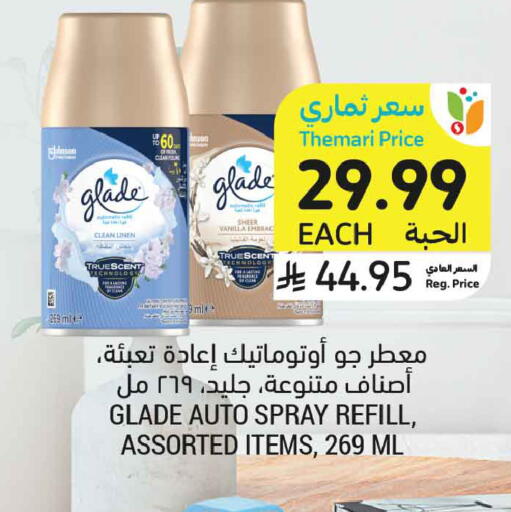 Vanilla available at أسواق التميمي in مملكة العربية السعودية, السعودية, سعودية - الرس