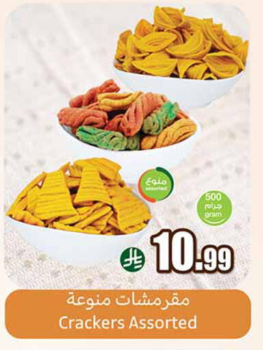 available at أسواق عبد الله العثيم in مملكة العربية السعودية, السعودية, سعودية - سكاكا