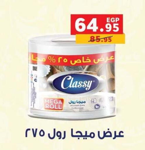 available at بنده in Egypt - القاهرة
