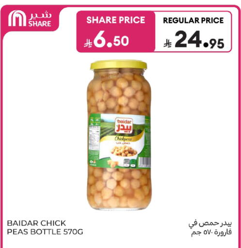 Peas available at كارفور in مملكة العربية السعودية, السعودية, سعودية - المدينة المنورة