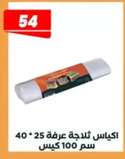 available at عرفة ماركت in Egypt - القاهرة