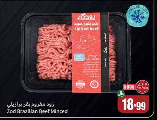 available at أسواق عبد الله العثيم in مملكة العربية السعودية, السعودية, سعودية - المدينة المنورة