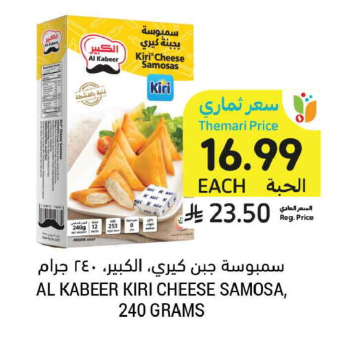 available at أسواق التميمي in مملكة العربية السعودية, السعودية, سعودية - المدينة المنورة