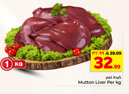available at هايبر الوفاء in مملكة العربية السعودية, السعودية, سعودية - الأحساء‎