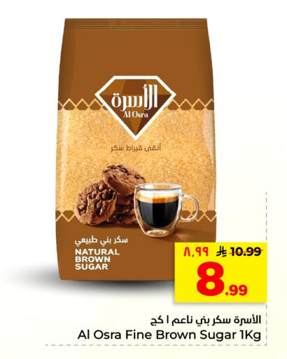 available at هايبر الوفاء in مملكة العربية السعودية, السعودية, سعودية - الأحساء‎