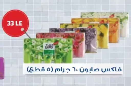 available at عرفة ماركت in Egypt - القاهرة