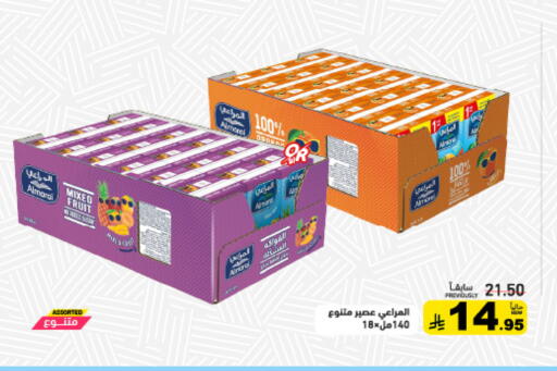 available at أسواق رامز in مملكة العربية السعودية, السعودية, سعودية - حفر الباطن