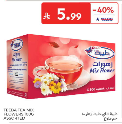 Sage Anise Fennel available at Carrefour in KSA, Saudi Arabia, Saudi - Jeddah