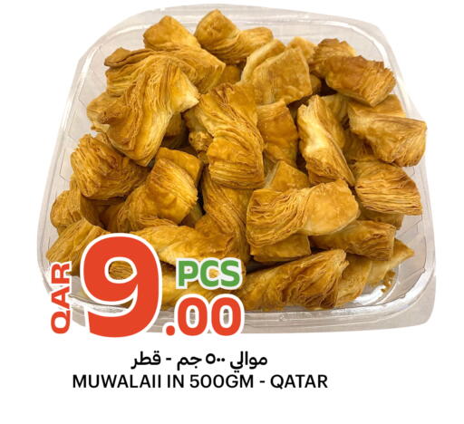 available at البلدي اليوم in قطر - الوكرة