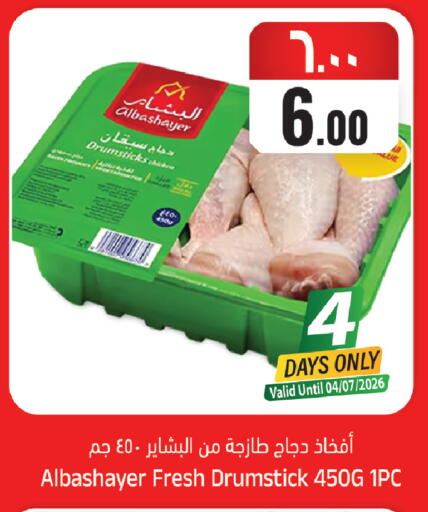 available at ستي فلاور in مملكة العربية السعودية, السعودية, سعودية - الرياض