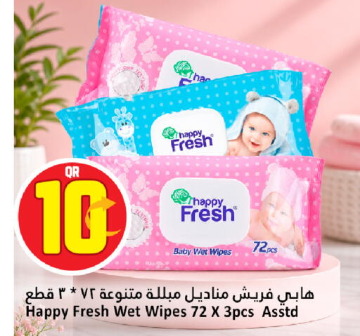 available at دانة هايبرماركت in قطر - الوكرة