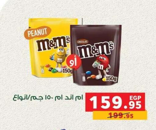 available at بنده in Egypt - القاهرة