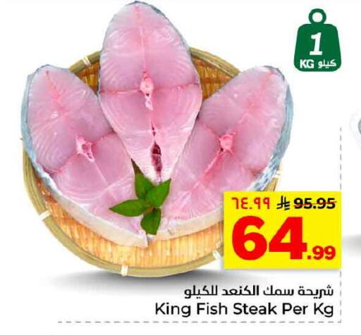 available at هايبر الوفاء in مملكة العربية السعودية, السعودية, سعودية - الخرج