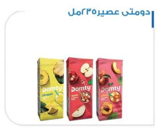 available at Oscar Grand Stores  in Egypt - Cairo