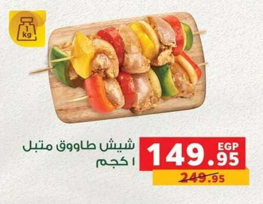 available at بنده in Egypt - القاهرة