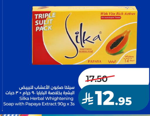 Papaya available at لولو هايبرماركت in مملكة العربية السعودية, السعودية, سعودية - حفر الباطن