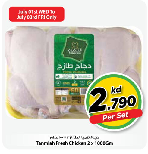 available at مارك & سايف in الكويت - محافظة الأحمدي