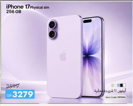available at سيل بلاينت للهواتف in قطر - الوكرة