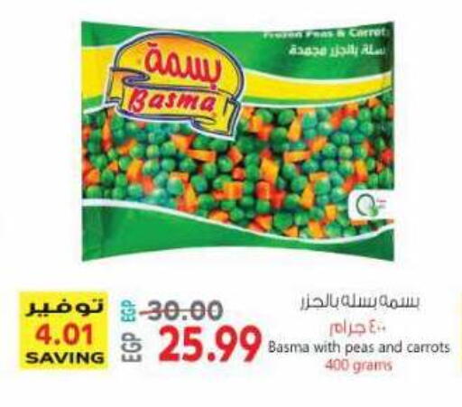 Peas available at El.Husseini supermarket  in Egypt - Cairo