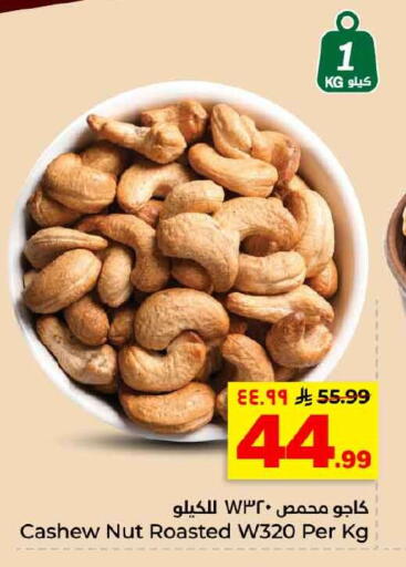 available at هايبر الوفاء in مملكة العربية السعودية, السعودية, سعودية - الخرج