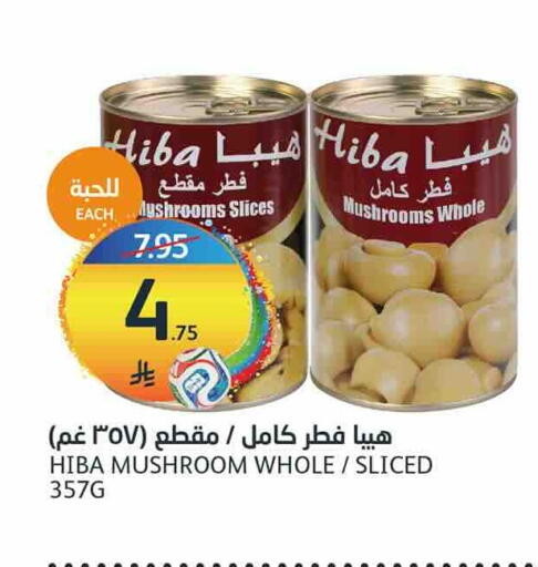 Mushroom available at مركز الجزيرة للتسوق in مملكة العربية السعودية, السعودية, سعودية - الرياض