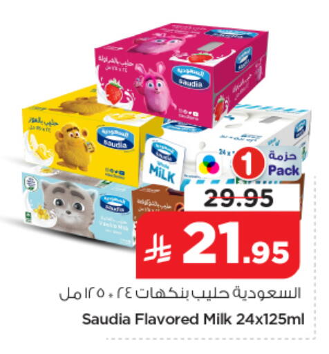 available at Nesto in KSA, Saudi Arabia, Saudi - Riyadh