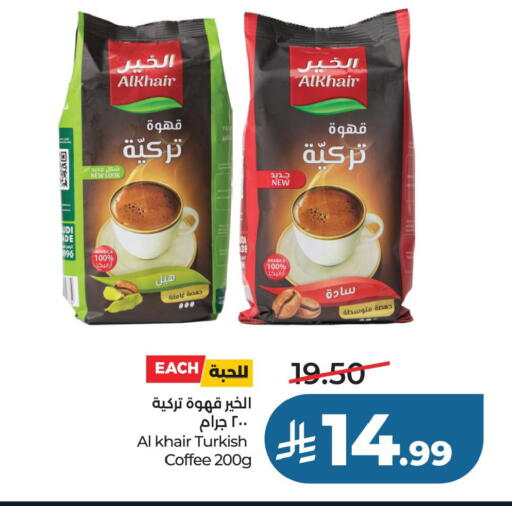 available at لولو هايبرماركت in مملكة العربية السعودية, السعودية, سعودية - حفر الباطن