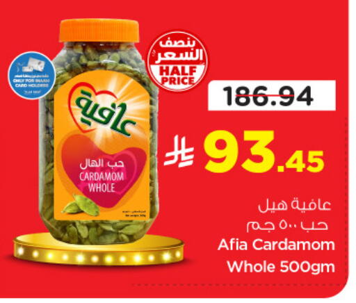 Cardamom available at نستو in مملكة العربية السعودية, السعودية, سعودية - المنطقة الشرقية