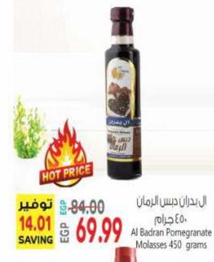 Pomegranate available at El.Husseini supermarket  in Egypt - Cairo