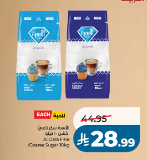 available at لولو هايبرماركت in مملكة العربية السعودية, السعودية, سعودية - جدة