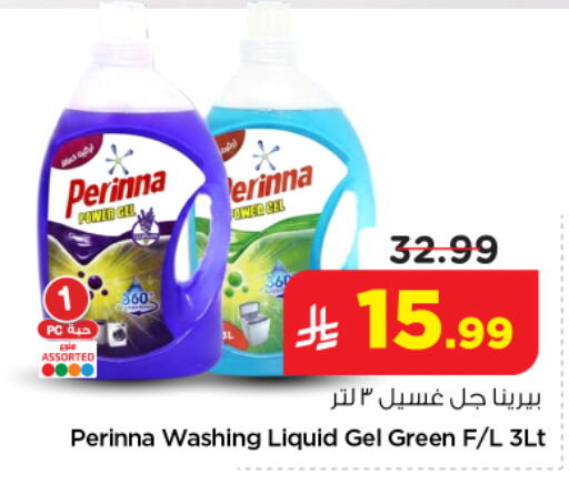 available at نستو in مملكة العربية السعودية, السعودية, سعودية - الخرج