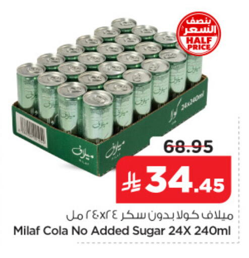 available at Nesto in KSA, Saudi Arabia, Saudi - Dammam