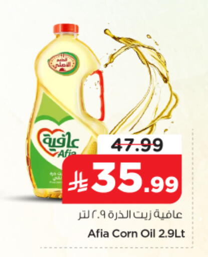 available at نستو in مملكة العربية السعودية, السعودية, سعودية - الخرج