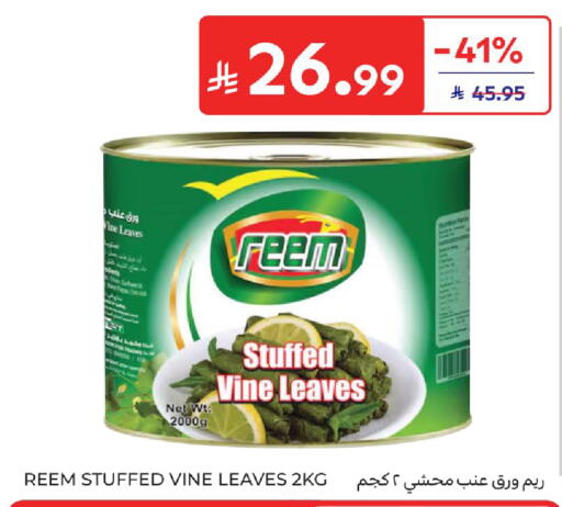 available at كارفور in مملكة العربية السعودية, السعودية, سعودية - المدينة المنورة