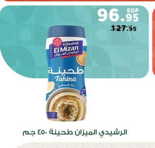 available at بنده in Egypt - القاهرة