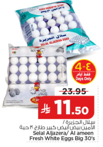 available at نستو in مملكة العربية السعودية, السعودية, سعودية - الخرج