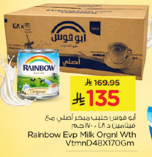 available at Nesto in KSA, Saudi Arabia, Saudi - Dammam