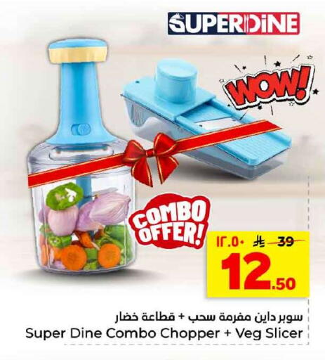available at هايبر الوفاء in مملكة العربية السعودية, السعودية, سعودية - الخرج