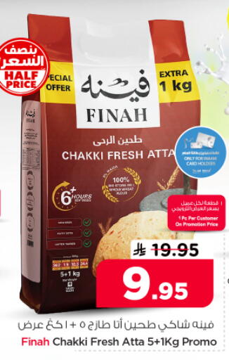 available at نستو in مملكة العربية السعودية, السعودية, سعودية - الرياض