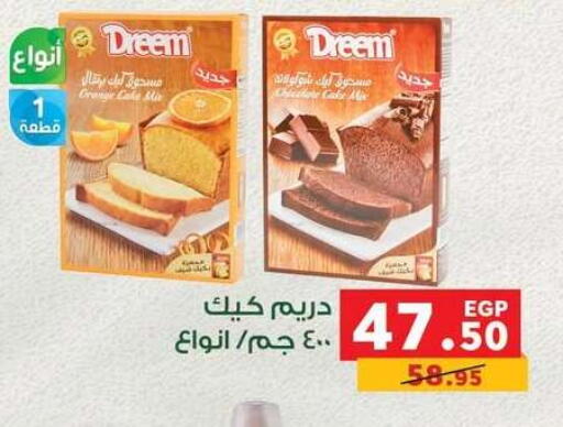 Orange available at بنده in Egypt - القاهرة