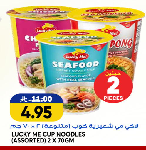 available at جراند هايبر in مملكة العربية السعودية, السعودية, سعودية - الرياض