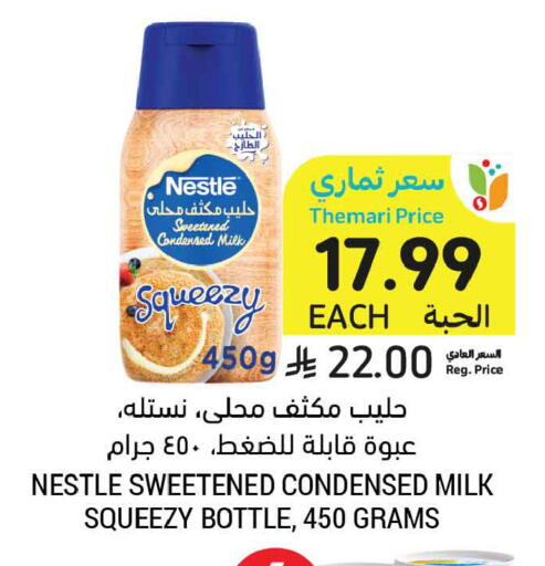 available at أسواق التميمي in مملكة العربية السعودية, السعودية, سعودية - المدينة المنورة