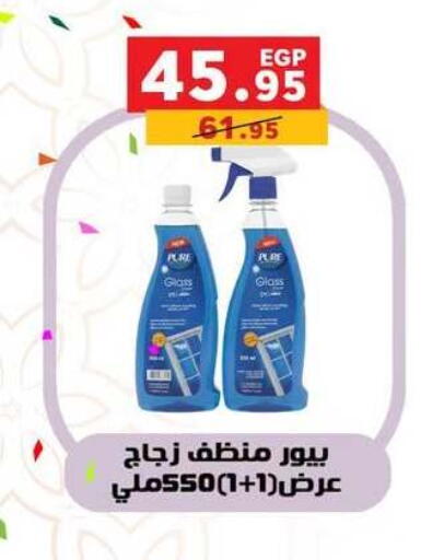 available at Panda  in Egypt - Cairo