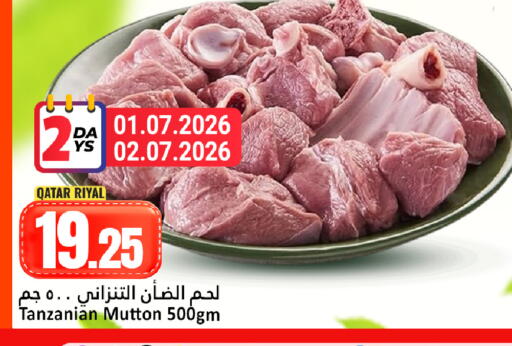 available at دانة هايبرماركت in قطر - الوكرة