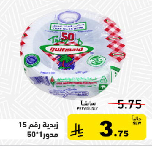 available at Aswaq Ramez in KSA, Saudi Arabia, Saudi - Hafar Al Batin