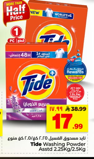 available at هايبر الوفاء in مملكة العربية السعودية, السعودية, سعودية - الأحساء‎