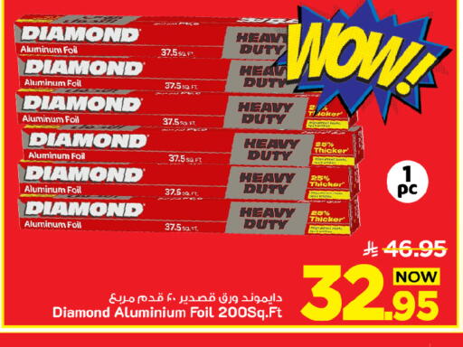 available at Mark & Save in KSA, Saudi Arabia, Saudi - Al Khobar