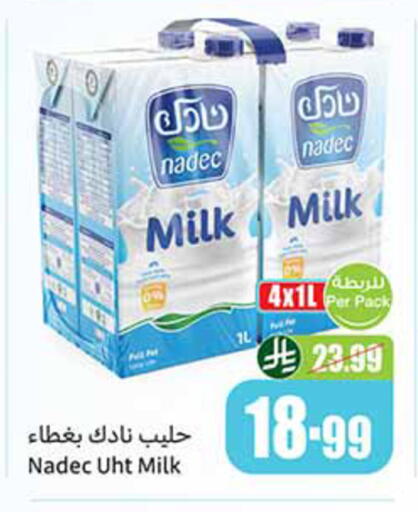 available at أسواق عبد الله العثيم in مملكة العربية السعودية, السعودية, سعودية - المدينة المنورة