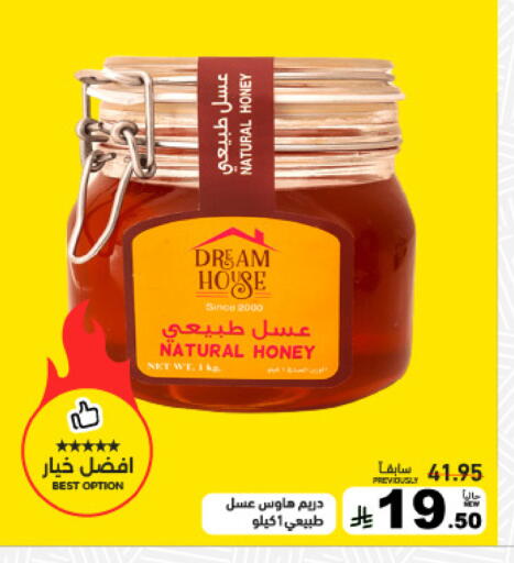 available at أسواق رامز in مملكة العربية السعودية, السعودية, سعودية - حفر الباطن
