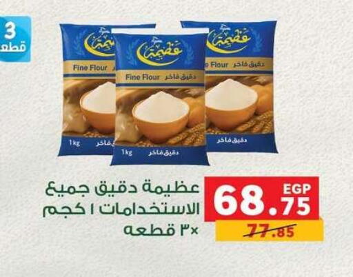 available at بنده in Egypt - القاهرة